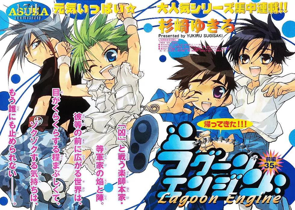 Lagoon Engine Chapter 1.5 page 2 - Vol.1 Chapter 5
