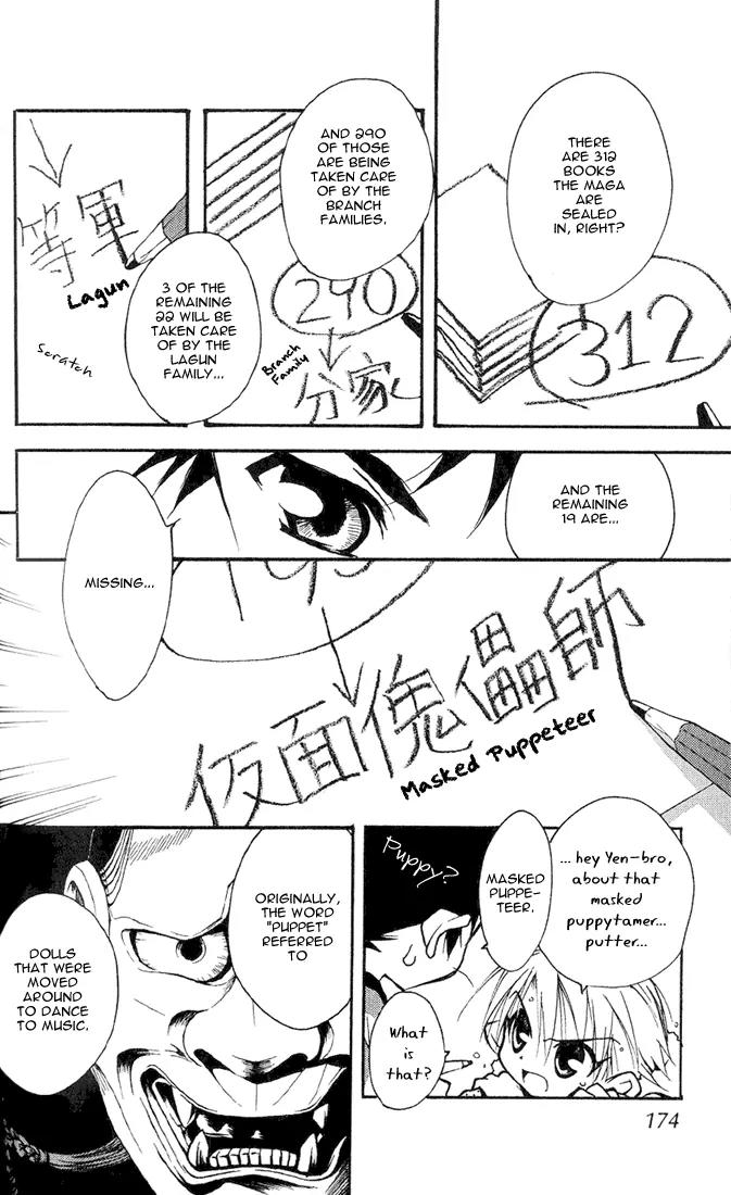 Lagoon Engine Chapter 1.5 page 23 - Vol.1 Chapter 5