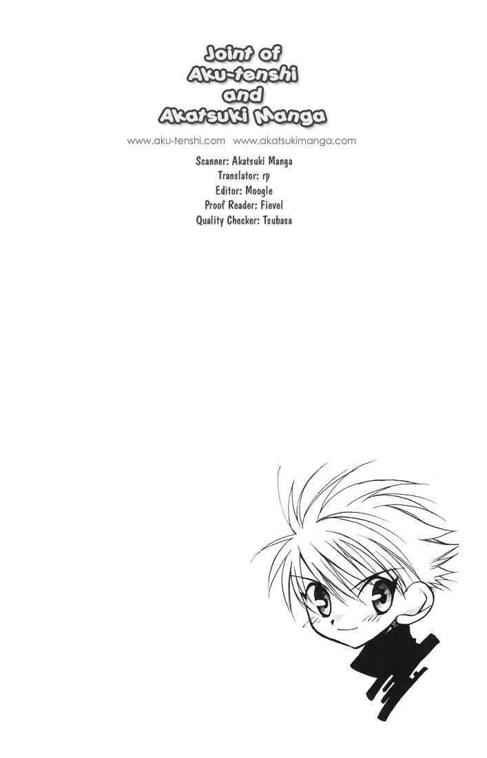 Lagoon Engine Chapter 1.5 page 3 - Vol.1 Chapter 5