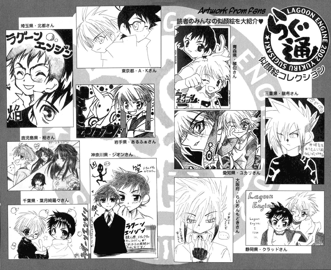 Lagoon Engine Chapter 1.5 page 37 - Vol.1 Chapter 5