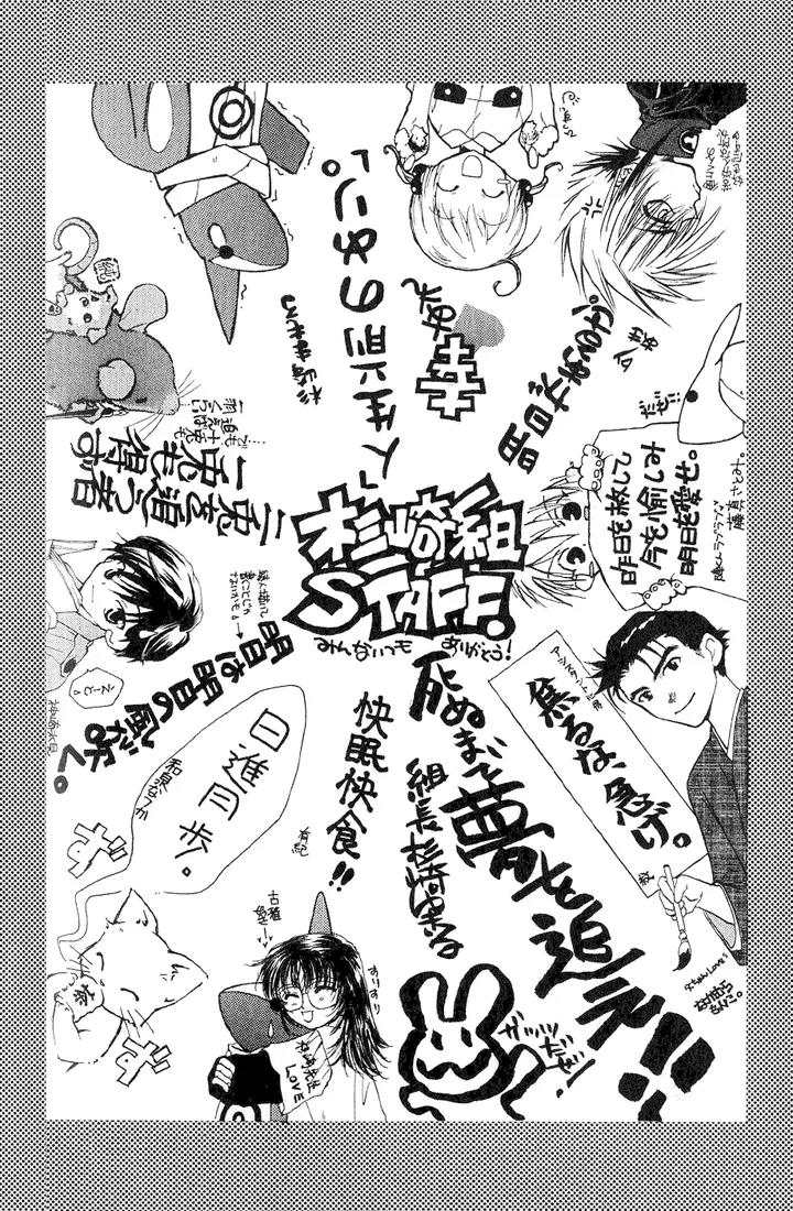 Lagoon Engine Chapter 1.5 page 38 - Vol.1 Chapter 5