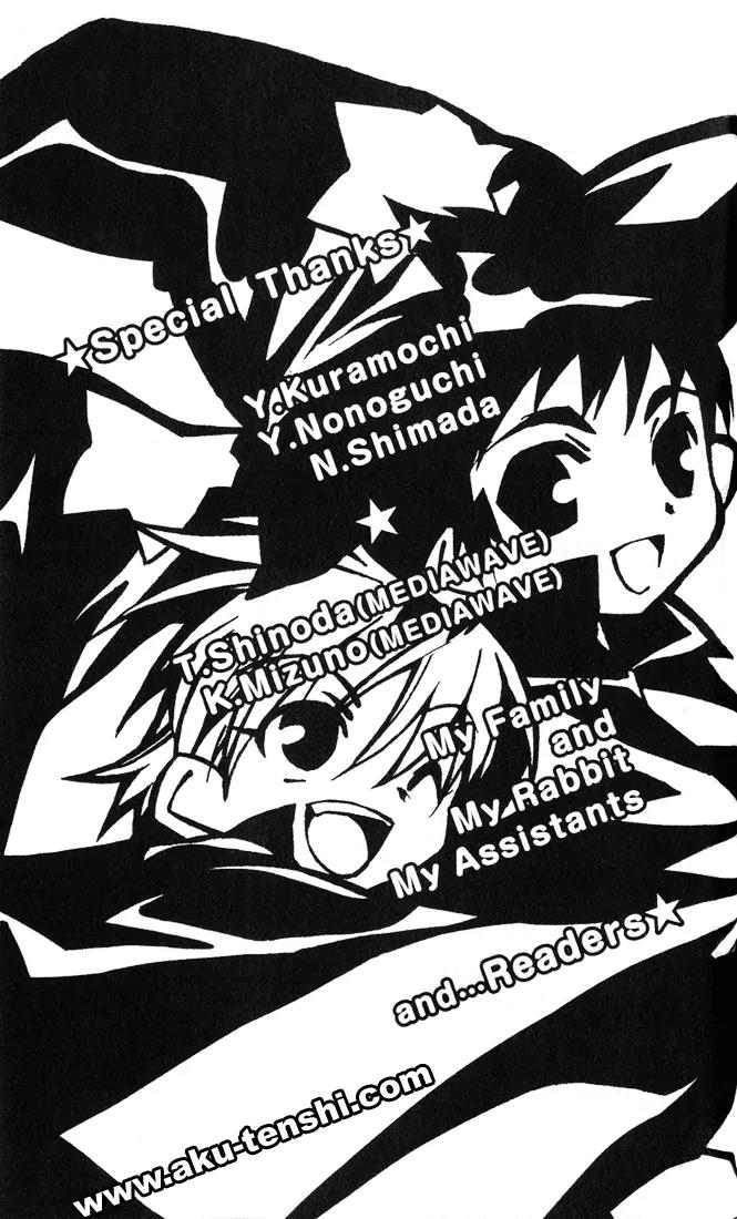 Lagoon Engine Chapter 1.5 page 39 - Vol.1 Chapter 5