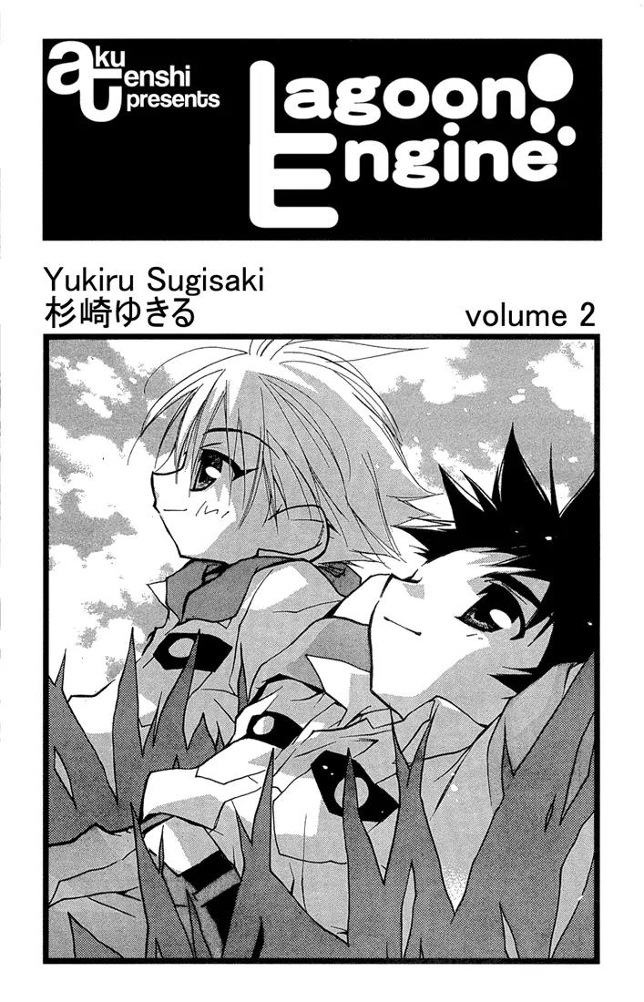 Lagoon Engine Vol.2 Chapter 6 page 1 - Vol.2 Chapter 6