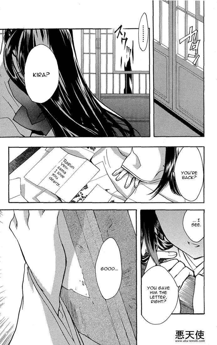 Lagoon Engine Vol.2 Chapter 6 page 20 - Vol.2 Chapter 6