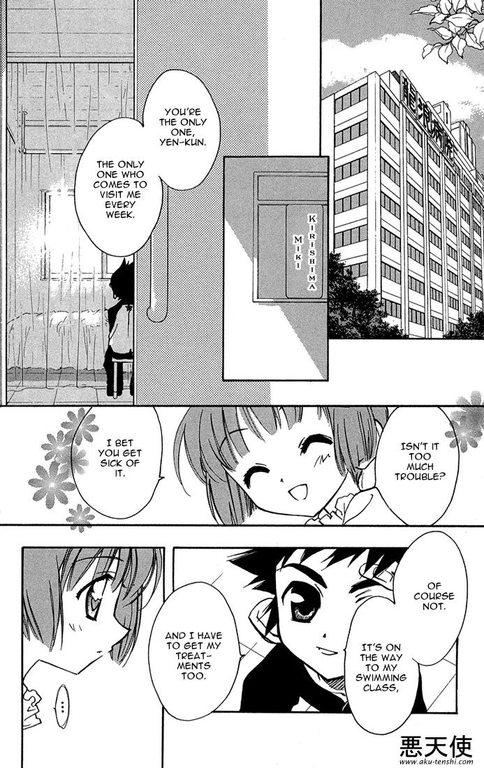 Lagoon Engine Vol.2 Chapter 6 page 23 - Vol.2 Chapter 6