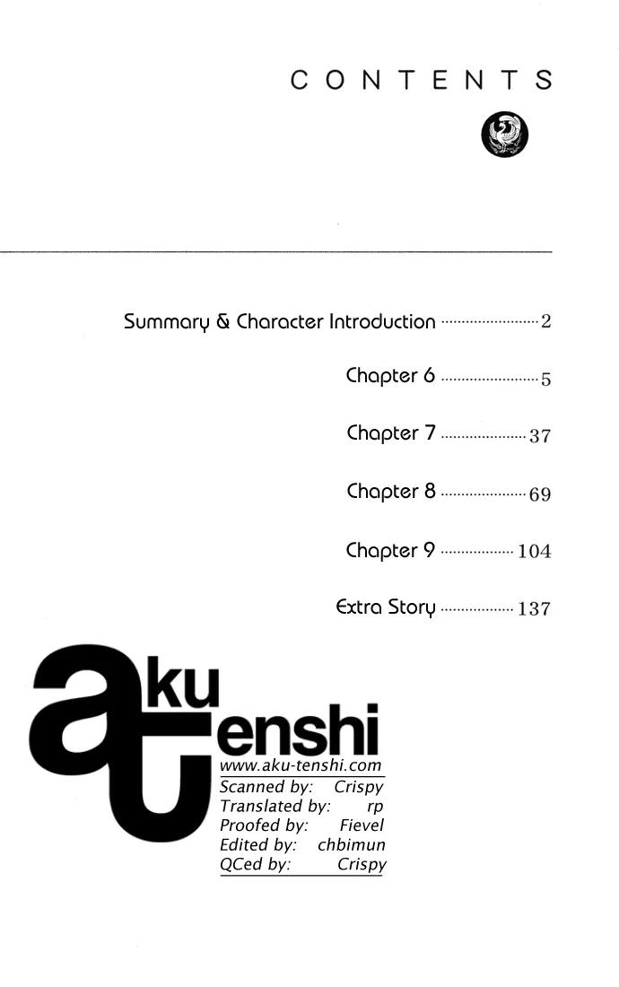 Lagoon Engine Vol.2 Chapter 6 page 3 - Vol.2 Chapter 6