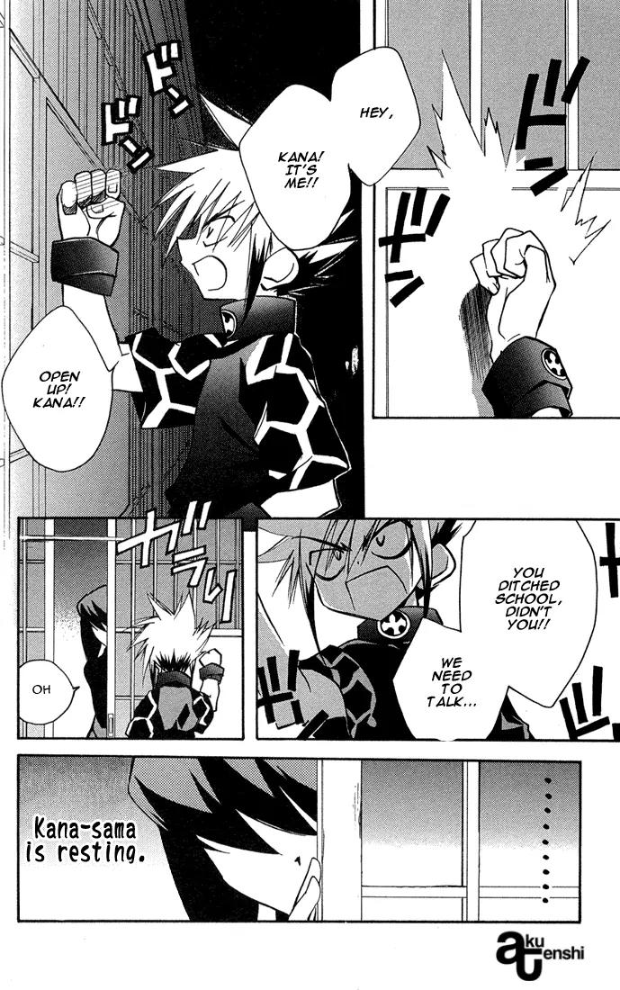 Lagoon Engine Vol.2 Chapter 6 page 31 - Vol.2 Chapter 6