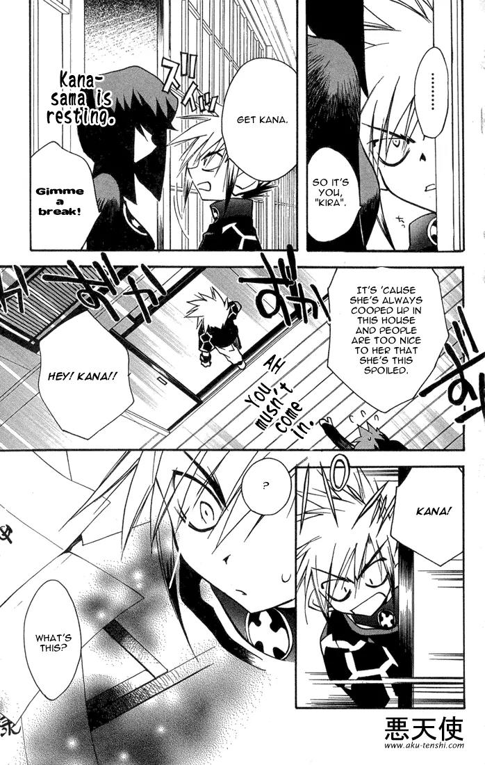 Lagoon Engine Vol.2 Chapter 6 page 32 - Vol.2 Chapter 6