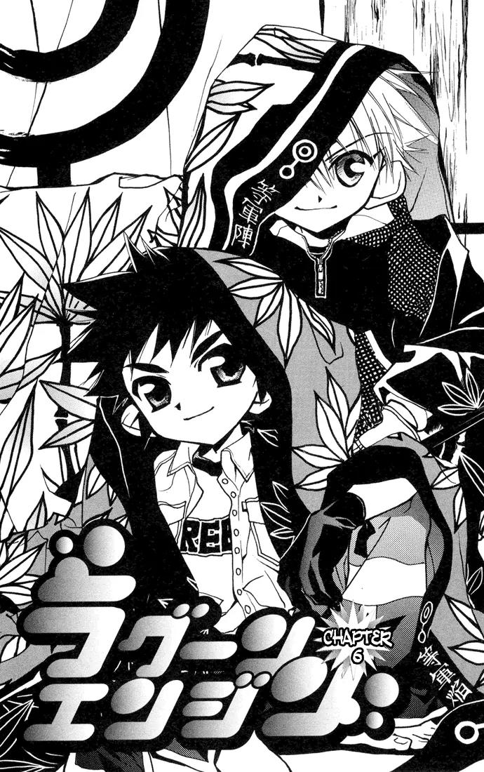 Lagoon Engine Vol.2 Chapter 6 page 4 - Vol.2 Chapter 6
