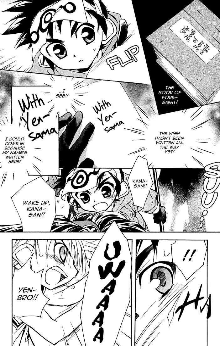 Lagoon Engine Vol.2 Chapter 7 page 10 - Vol.2 Chapter 7
