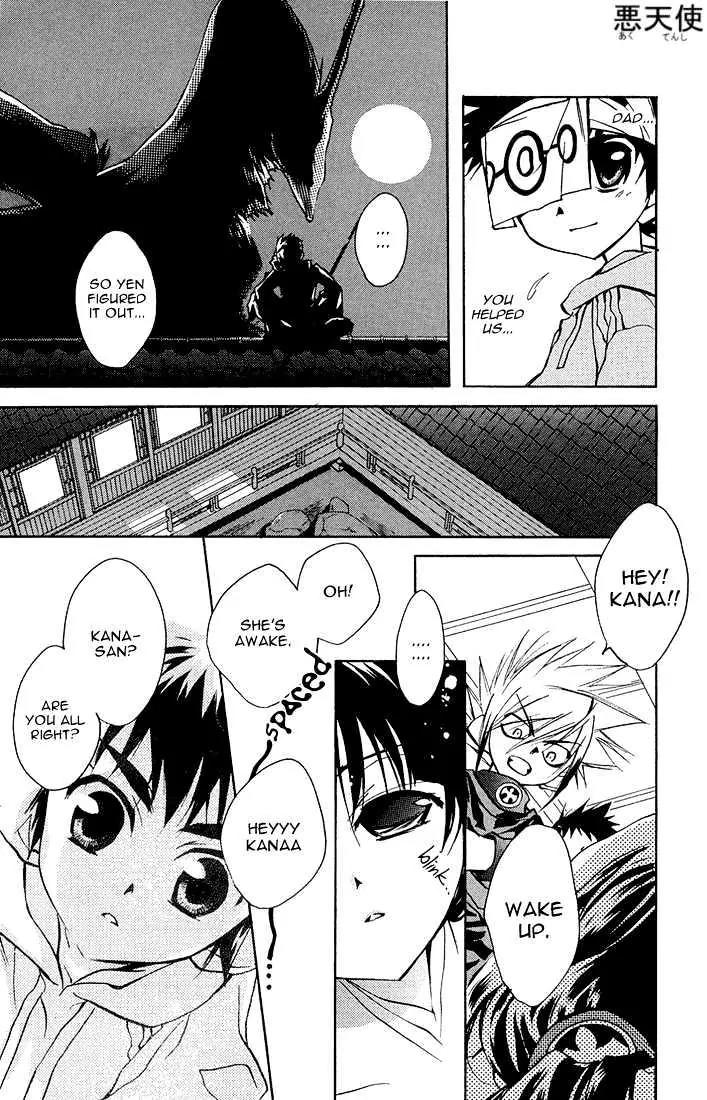 Lagoon Engine Vol.2 Chapter 7 page 17 - Vol.2 Chapter 7