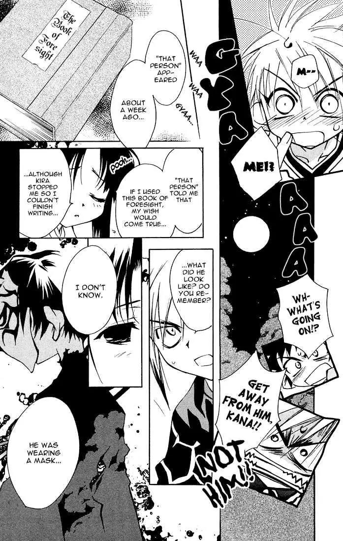 Lagoon Engine Vol.2 Chapter 7 page 19 - Vol.2 Chapter 7