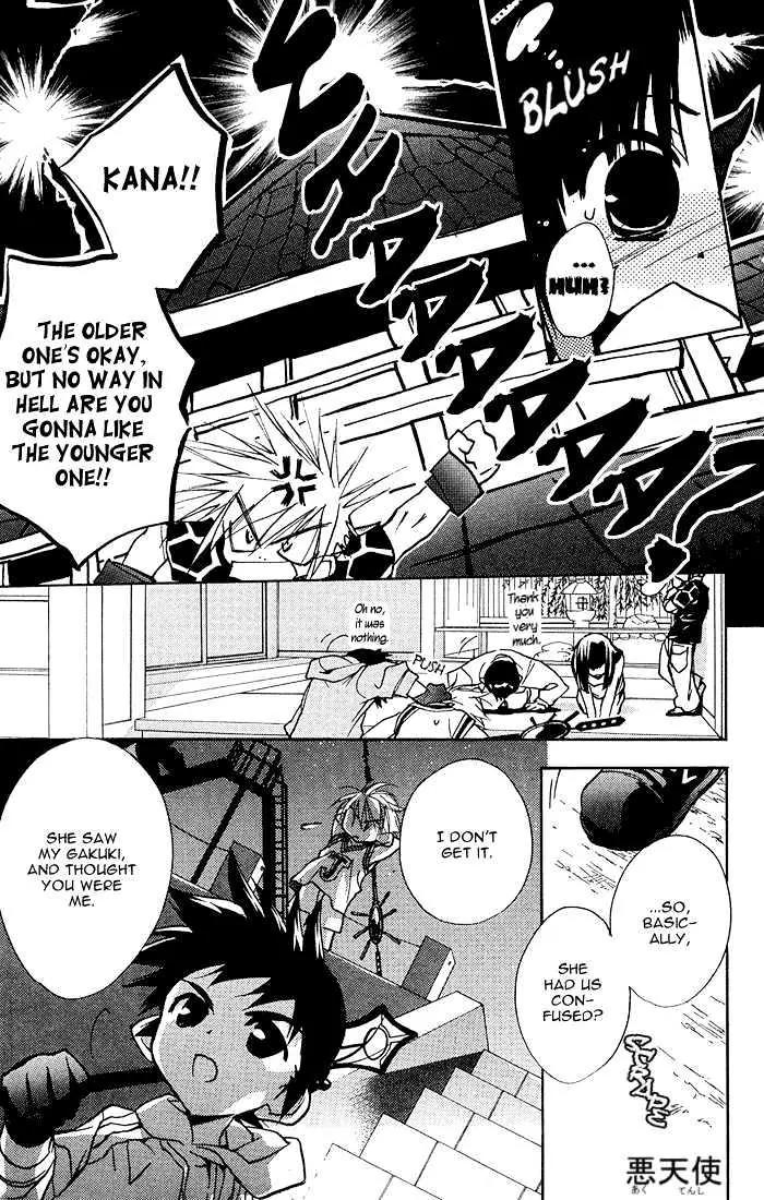 Lagoon Engine Vol.2 Chapter 7 page 25 - Vol.2 Chapter 7