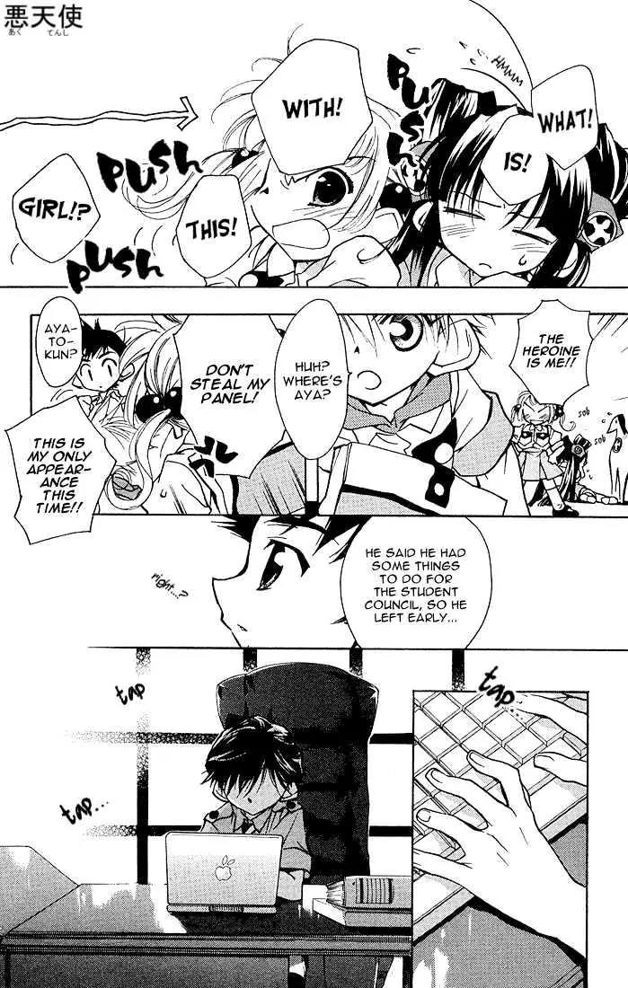 Lagoon Engine Vol.2 Chapter 7 page 30 - Vol.2 Chapter 7