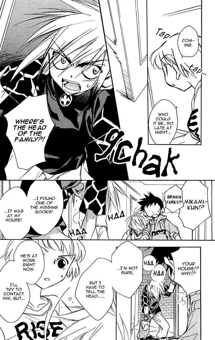 Lagoon Engine Vol.2 Chapter 7 page 5 - Vol.2 Chapter 7