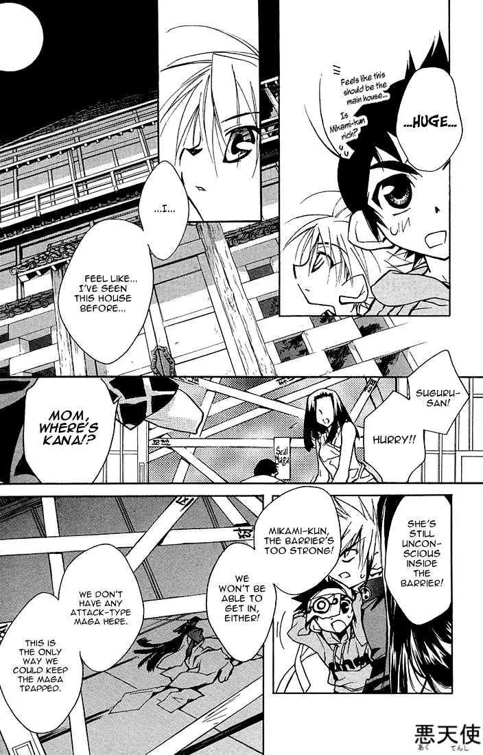 Lagoon Engine Vol.2 Chapter 7 page 7 - Vol.2 Chapter 7