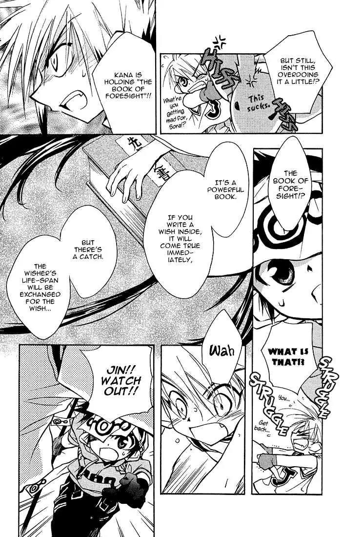 Lagoon Engine Vol.2 Chapter 7 page 8 - Vol.2 Chapter 7