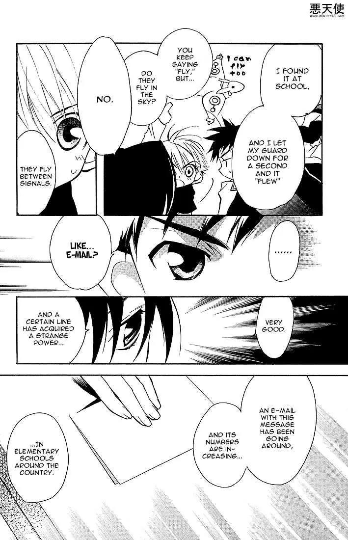 Lagoon Engine Chapter 2.8 page 17 - Vol.2 Chapter 8