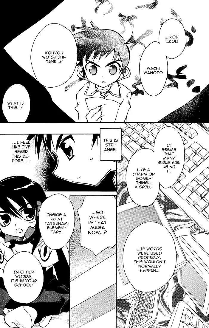 Lagoon Engine Chapter 2.8 page 18 - Vol.2 Chapter 8