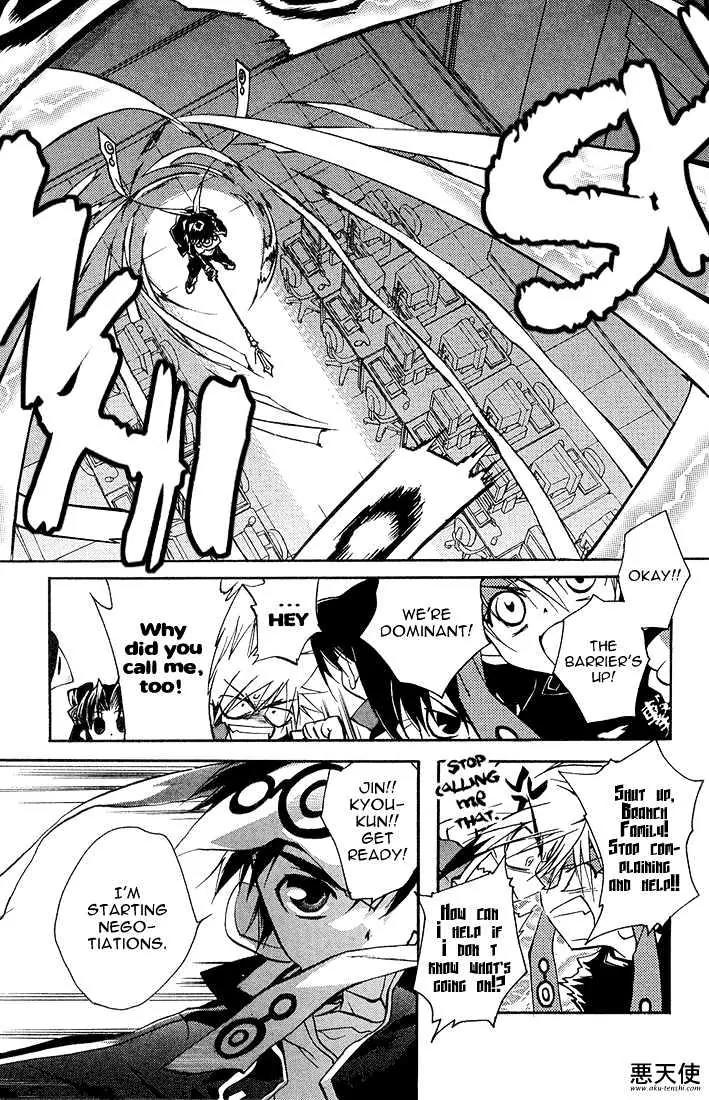 Lagoon Engine Chapter 2.8 page 28 - Vol.2 Chapter 8