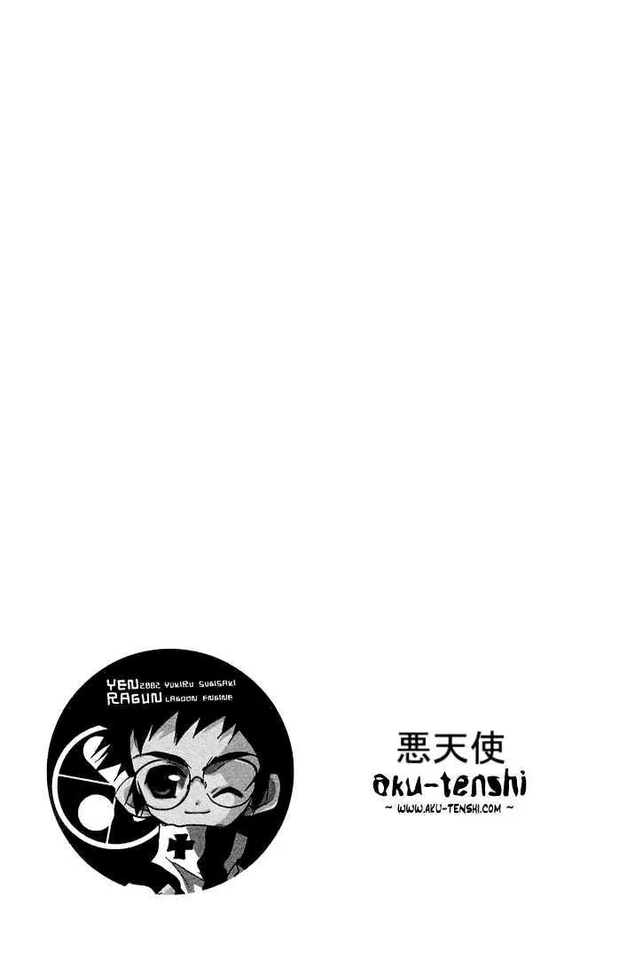 Lagoon Engine Chapter 2.8 page 34 - Vol.2 Chapter 8