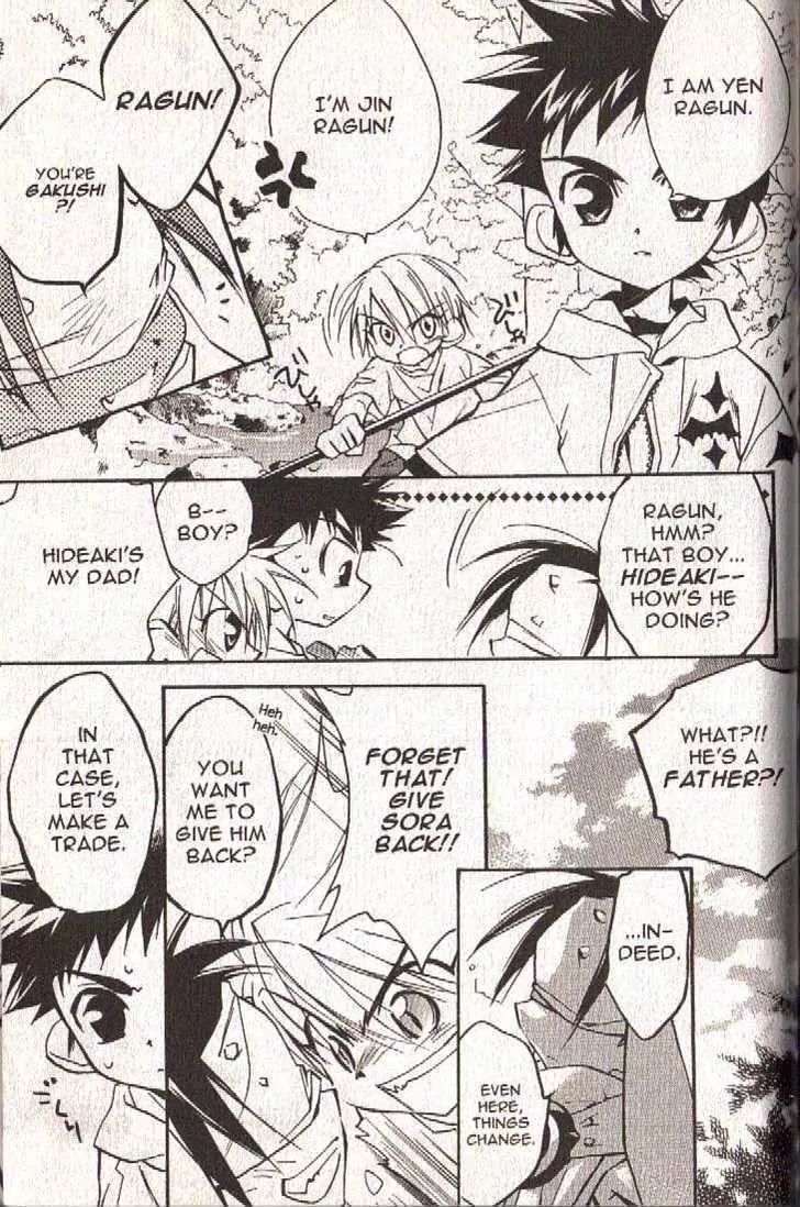Lagoon Engine Chapter 2.9-5 page 18 - Vol.2 Chapter 9.5