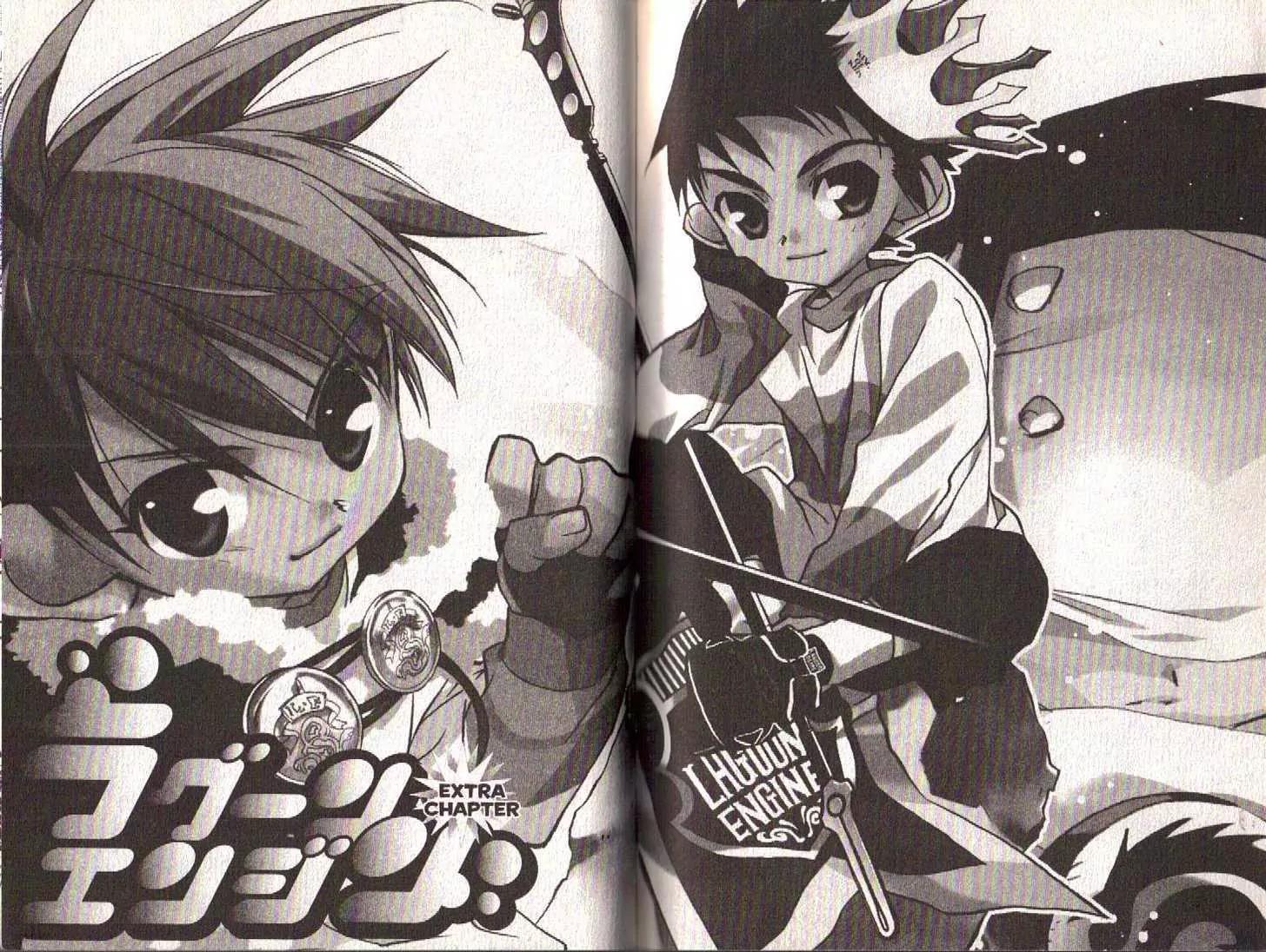 Lagoon Engine Chapter 2.9-5 page 4 - Vol.2 Chapter 9.5