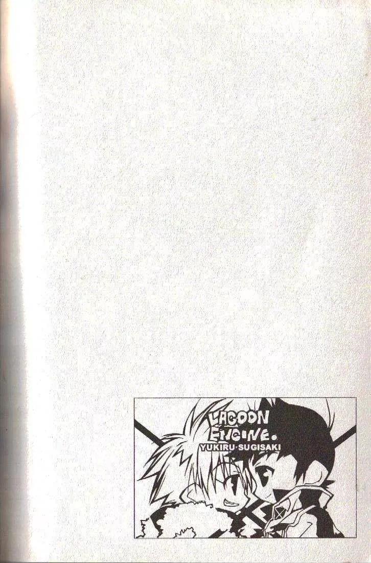 Lagoon Engine Chapter 2.9-5 page 5 - Vol.2 Chapter 9.5