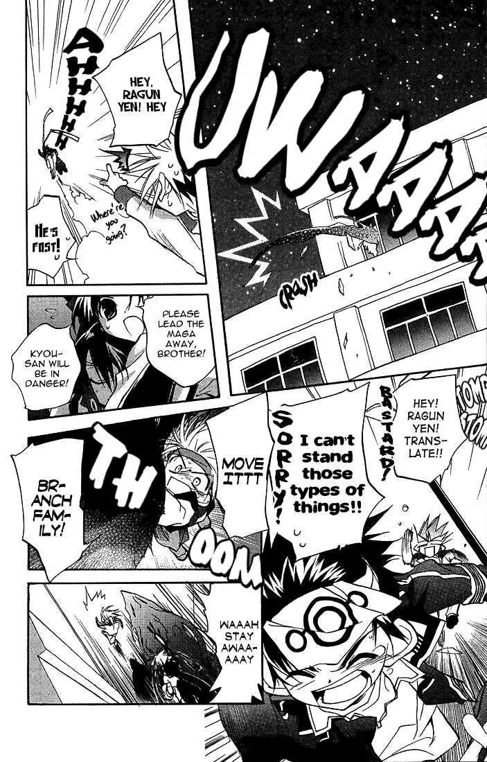 Lagoon Engine Chapter 2.9 page 10 - Vol.2 Chapter 9