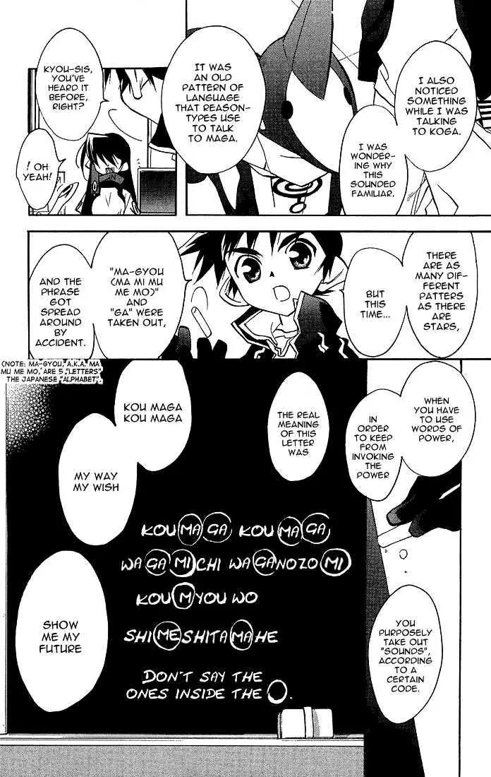 Lagoon Engine Chapter 2.9 page 26 - Vol.2 Chapter 9