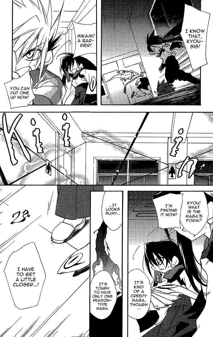Lagoon Engine Chapter 2.9 page 4 - Vol.2 Chapter 9
