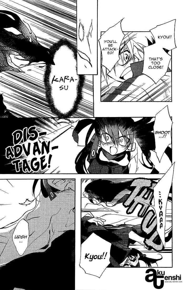 Lagoon Engine Chapter 2.9 page 5 - Vol.2 Chapter 9