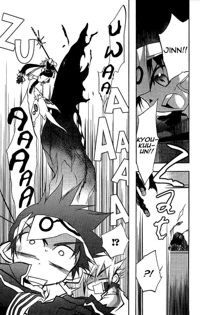 Lagoon Engine Chapter 2.9 page 9 - Vol.2 Chapter 9