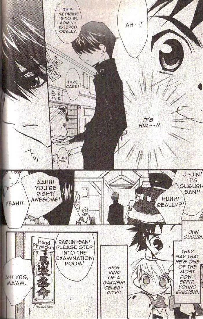Lagoon Engine Chapter 3.1 page 44 - Vol.3 Chapter 1