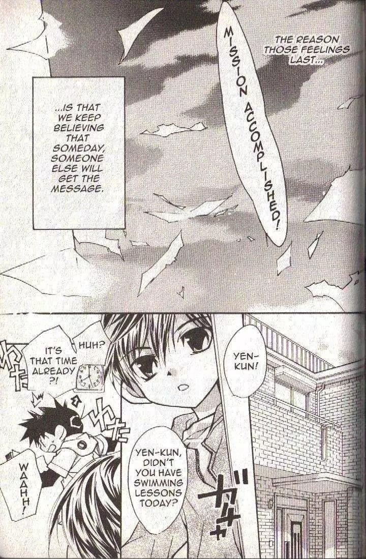 Lagoon Engine Vol.3 Chapter 5 page 16 - Vol.3 Chapter 5