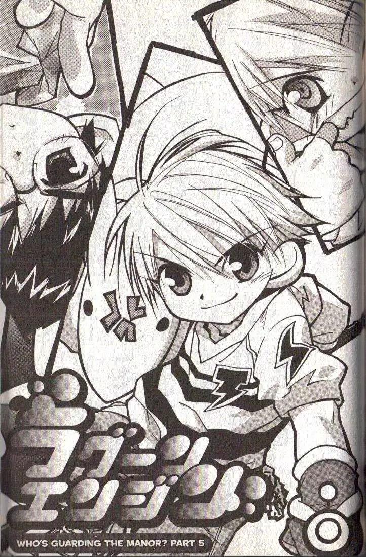 Lagoon Engine Vol.3 Chapter 5 page 4 - Vol.3 Chapter 5