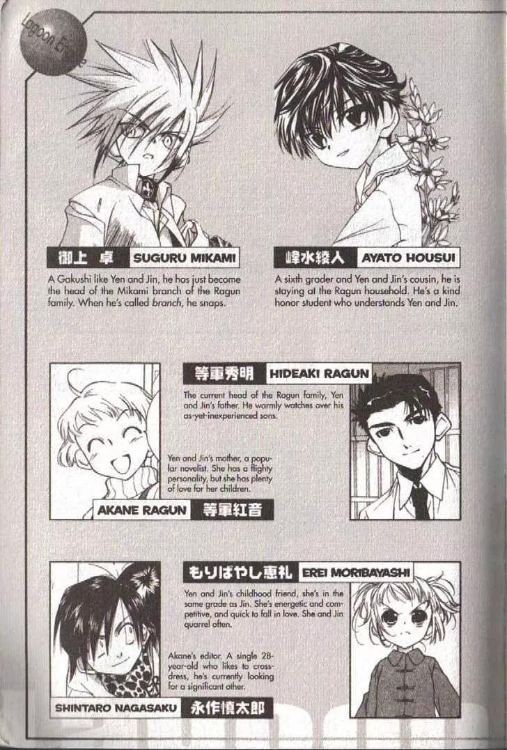 Lagoon Engine Chapter 4.1 page 5 - Vol.4 Chapter 1