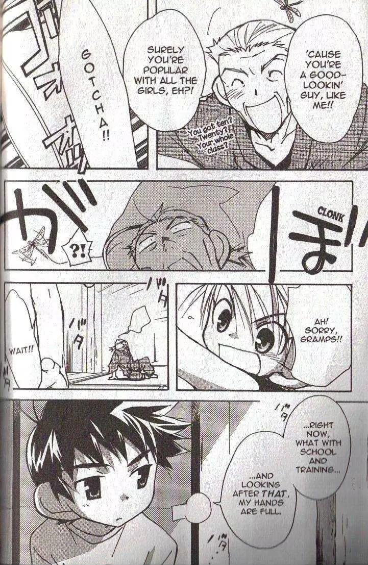 Lagoon Engine Vol.4 Chapter 2 page 17 - Vol.4 Chapter 2