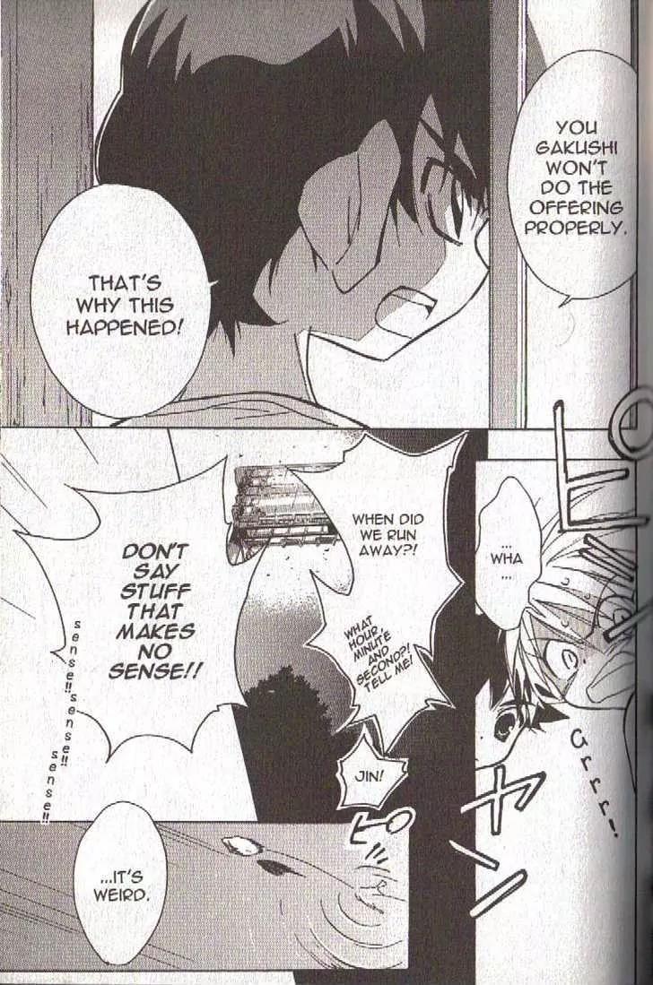 Lagoon Engine Vol.4 Chapter 2 page 52 - Vol.4 Chapter 2