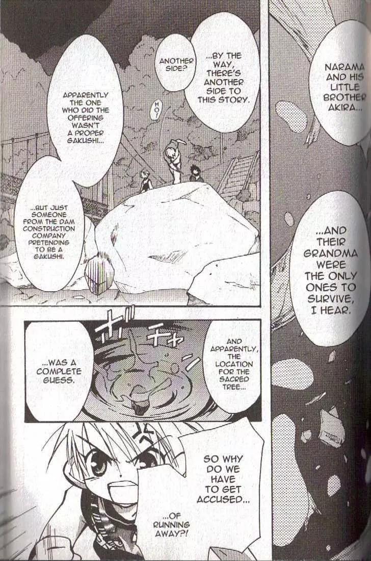 Lagoon Engine Vol.4 Chapter 2 page 54 - Vol.4 Chapter 2