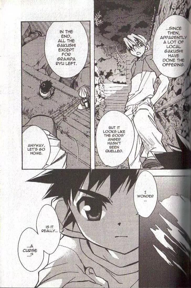 Lagoon Engine Vol.4 Chapter 2 page 56 - Vol.4 Chapter 2
