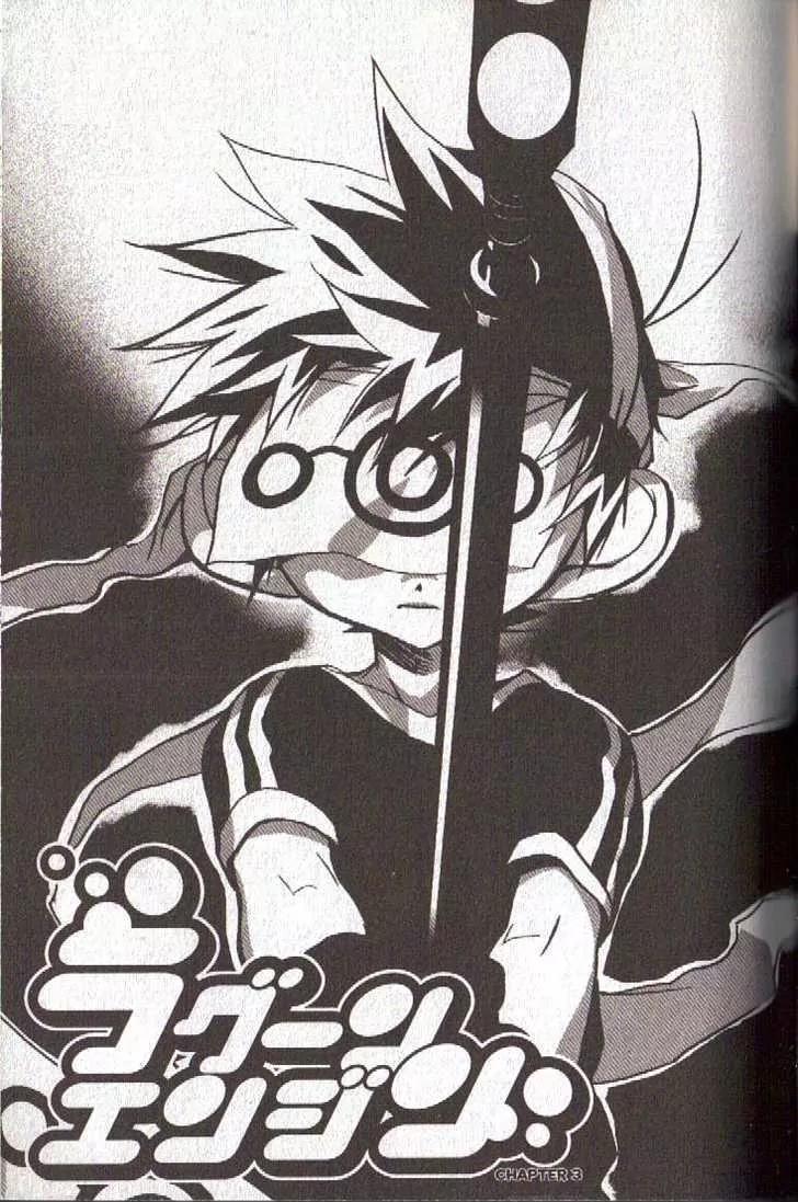 Lagoon Engine Vol.4 Chapter 3 page 5 - Vol.4 Chapter 3
