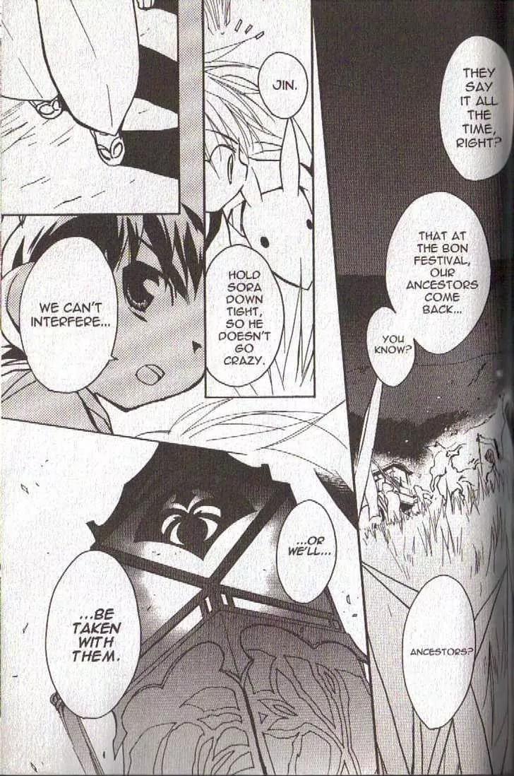 Lagoon Engine Vol.4 Chapter 3 page 7 - Vol.4 Chapter 3