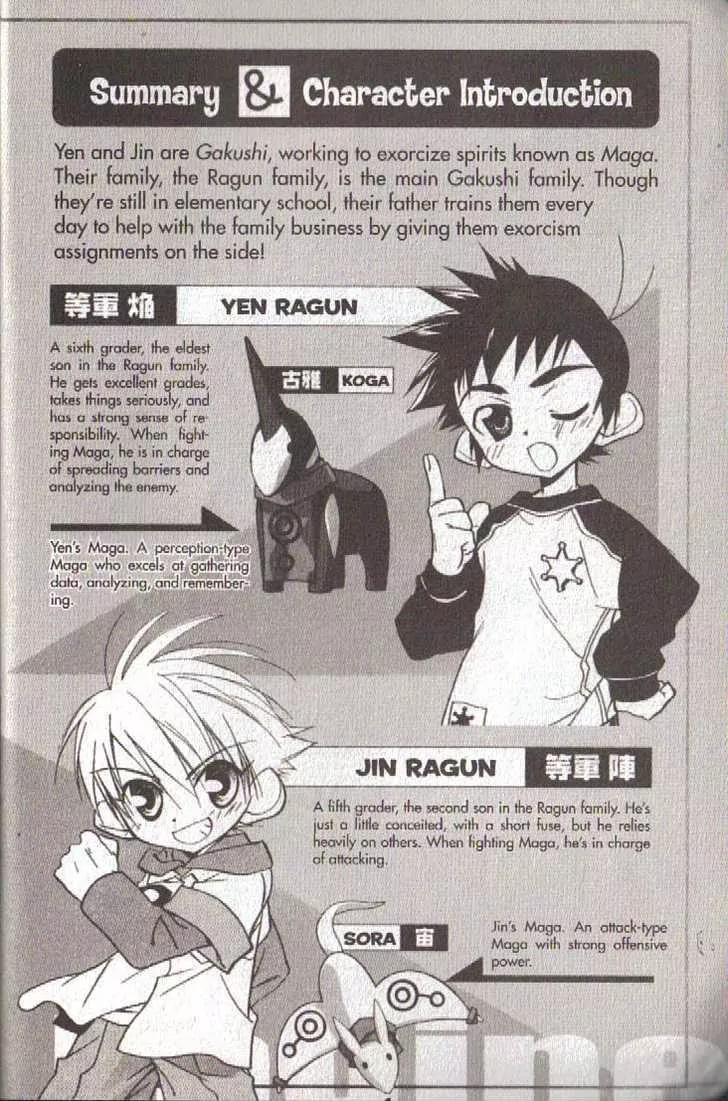 Lagoon Engine Vol.4 Chapter 4 page 3 - Vol.4 Chapter 4