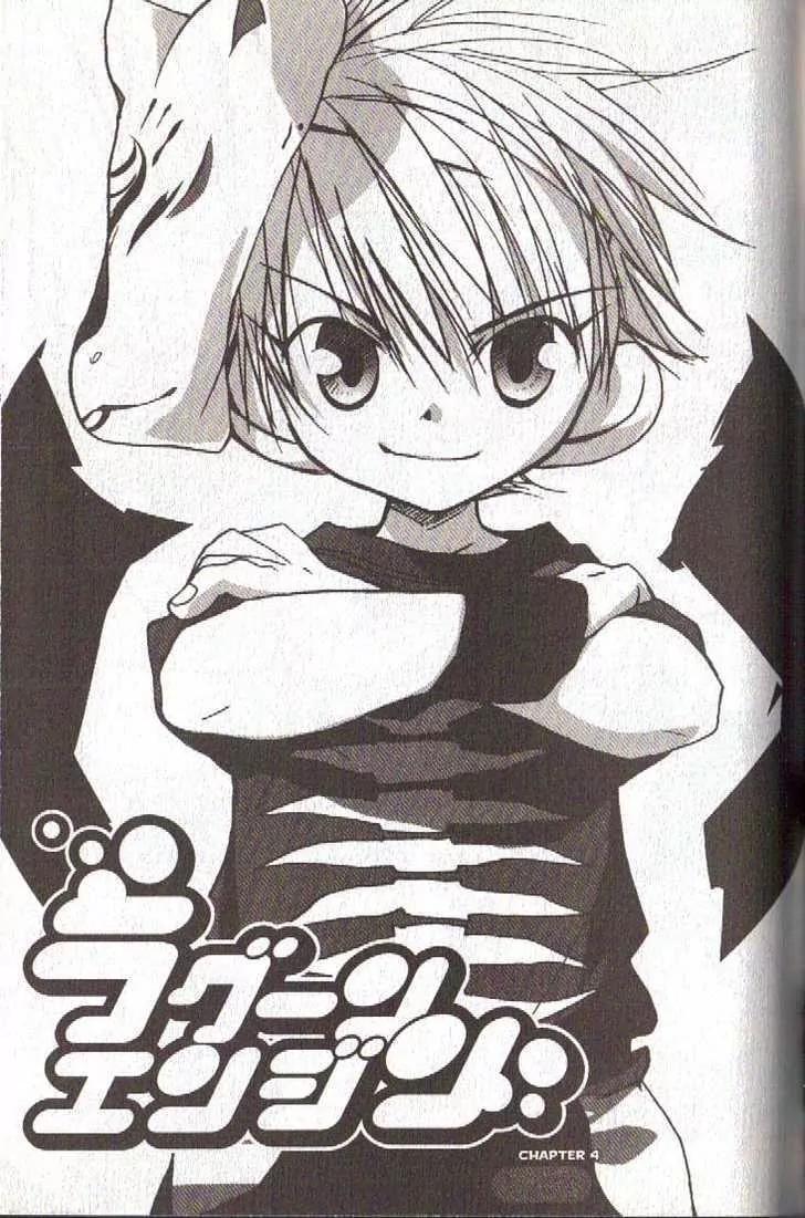 Lagoon Engine Vol.4 Chapter 4 page 5 - Vol.4 Chapter 4