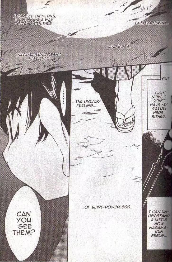 Lagoon Engine Vol.5 Chapter 5 page 24 - Vol.5 Chapter 5