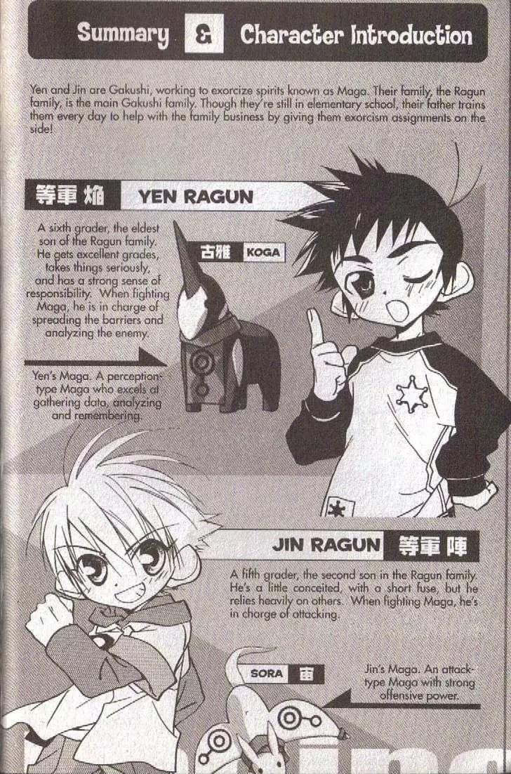 Lagoon Engine Vol.5 Chapter 5 page 4 - Vol.5 Chapter 5