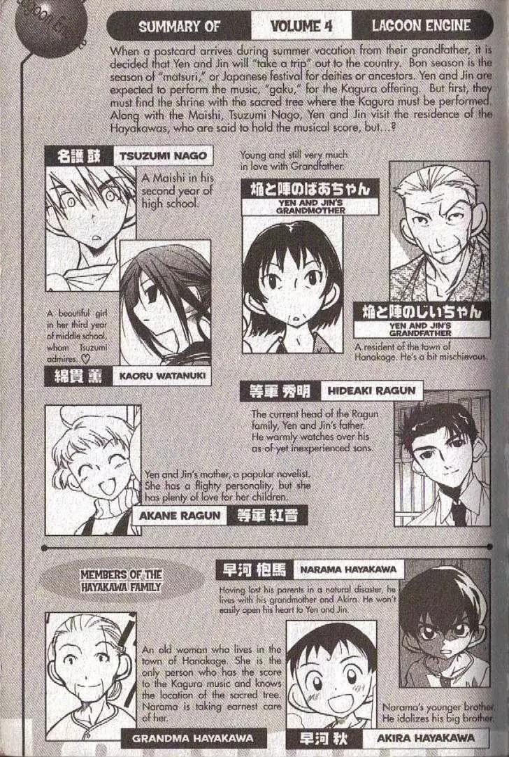Lagoon Engine Vol.5 Chapter 5 page 5 - Vol.5 Chapter 5