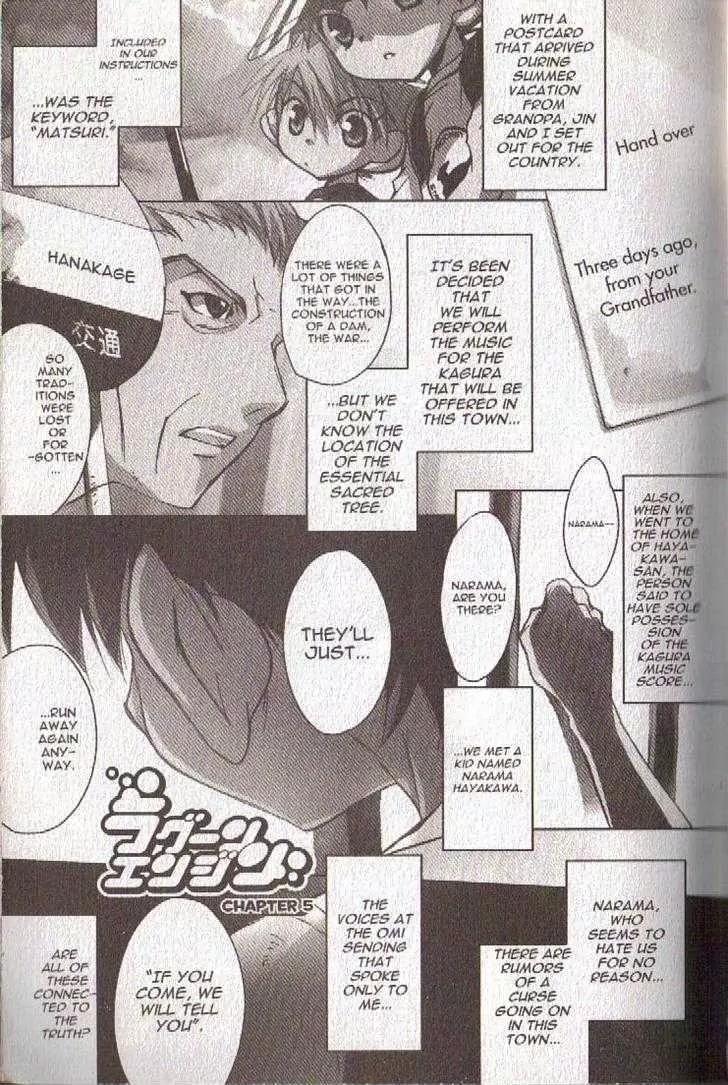Lagoon Engine Vol.5 Chapter 5 page 7 - Vol.5 Chapter 5