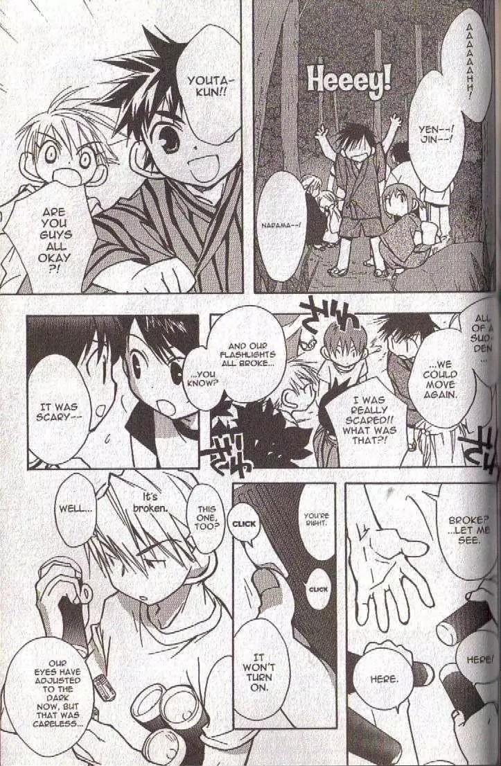Lagoon Engine Vol.5 Chapter 6 page 13 - Vol.5 Chapter 6
